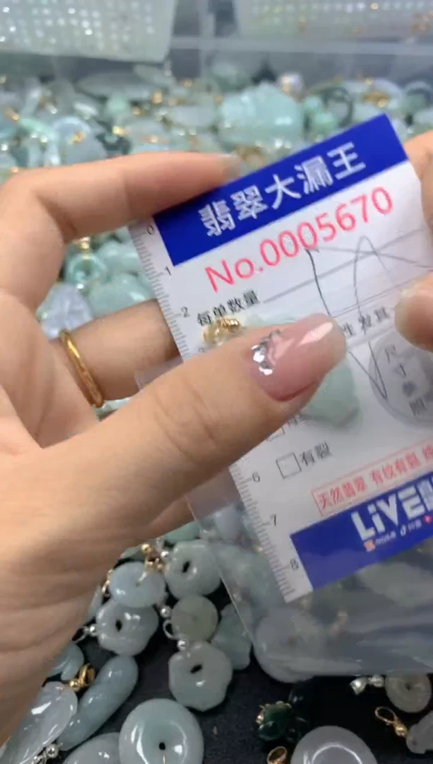 颈饰未镶嵌翡翠5670