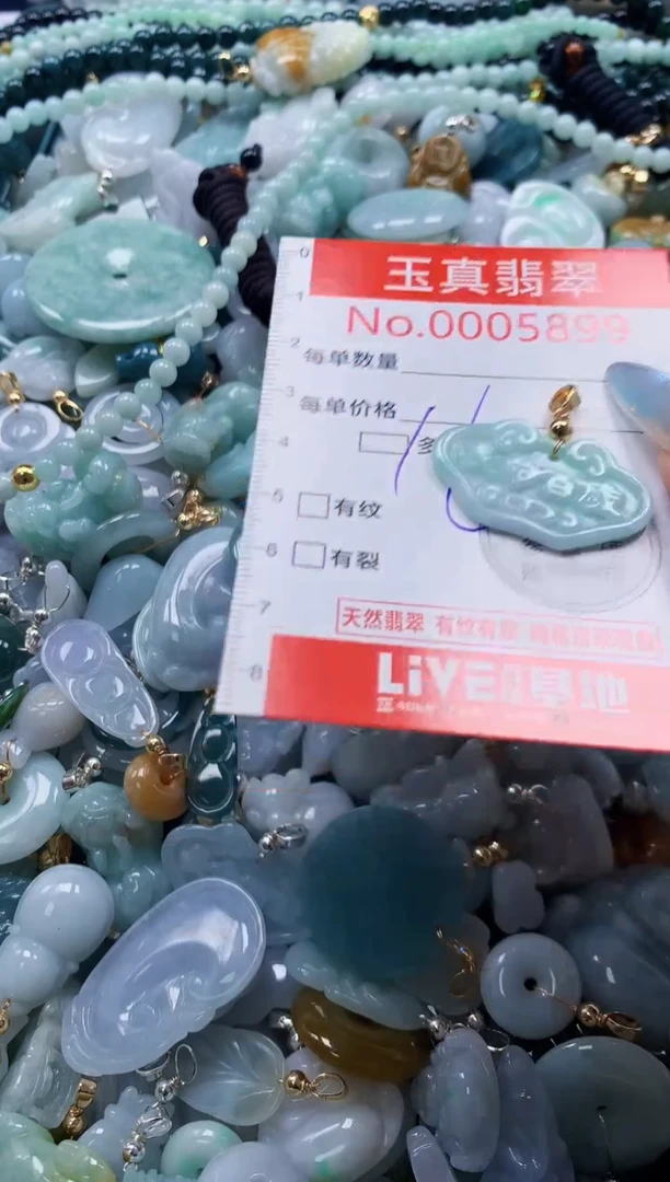 翡翠未镶嵌吊坠(不含链)5899