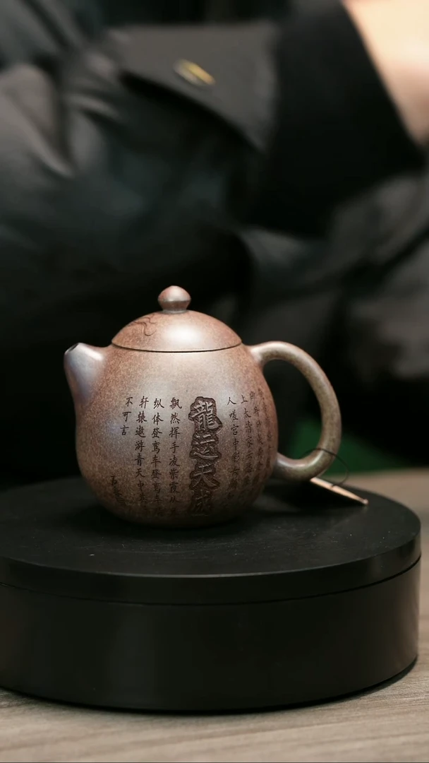 茶壶紫砂黄**鱼H2257顾建华段泥刻字龙蛋
