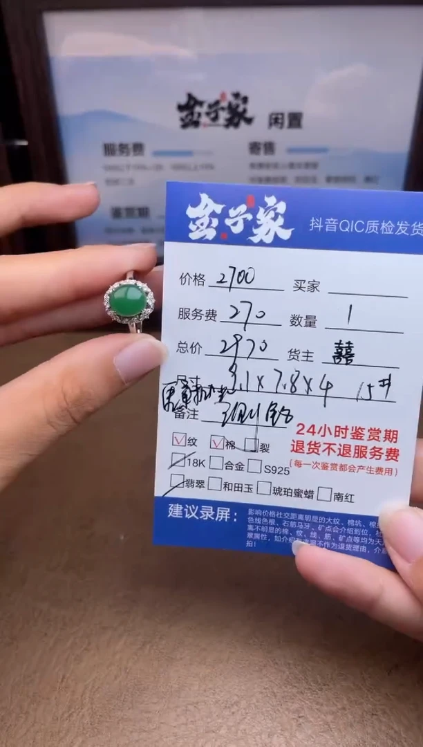 18K金镶嵌戒指翡翠551390617E