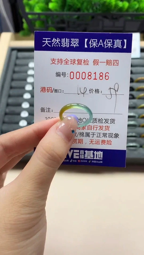 未镶嵌戒指翡翠天然  8186