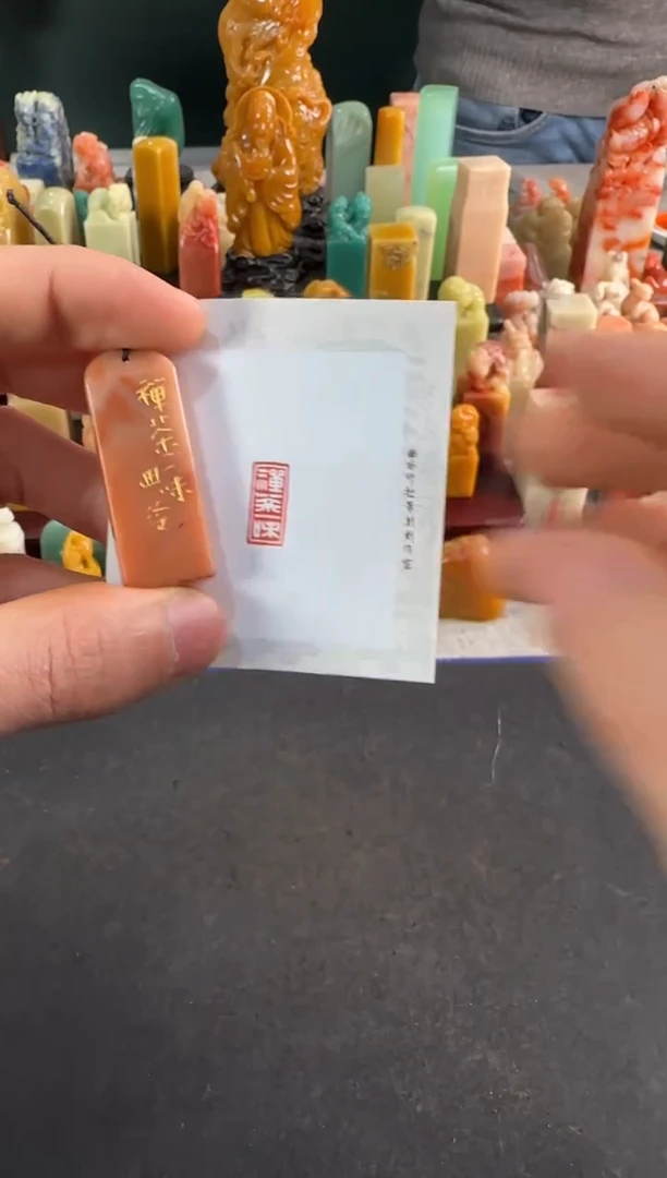 【闪购商品】青田石印石编号编号3149