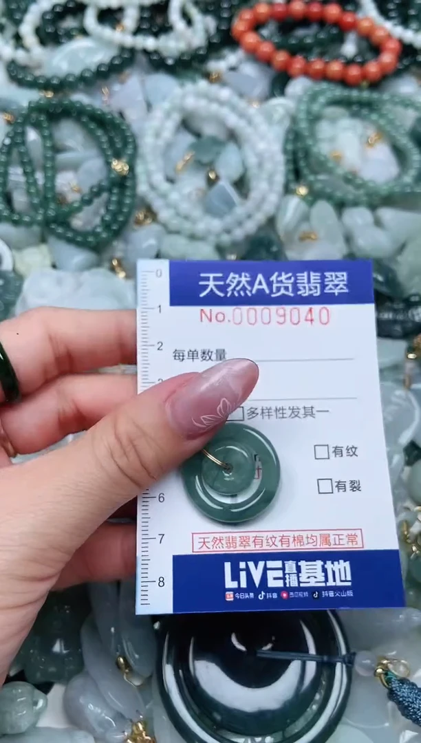 【闪购商品】翡翠吊坠(不含链)未镶嵌翡翠