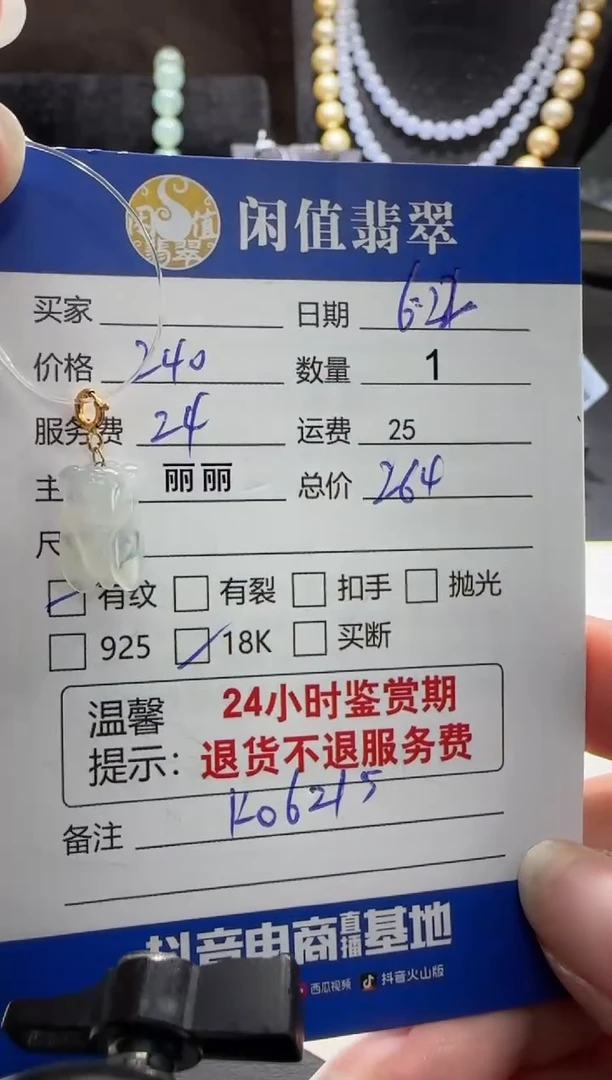 翡翠18K金镶嵌吊坠(不含链)翡翠吊坠