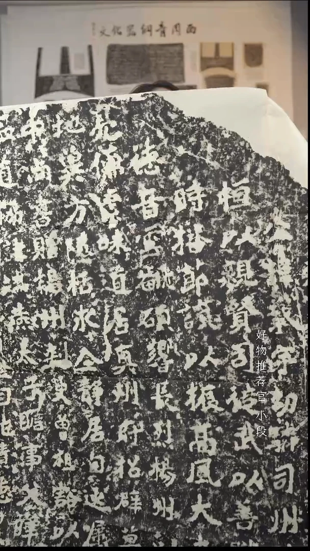 拓片用纸印石《郑文公碑》