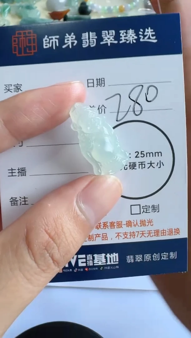 定制翡翠未镶嵌财神