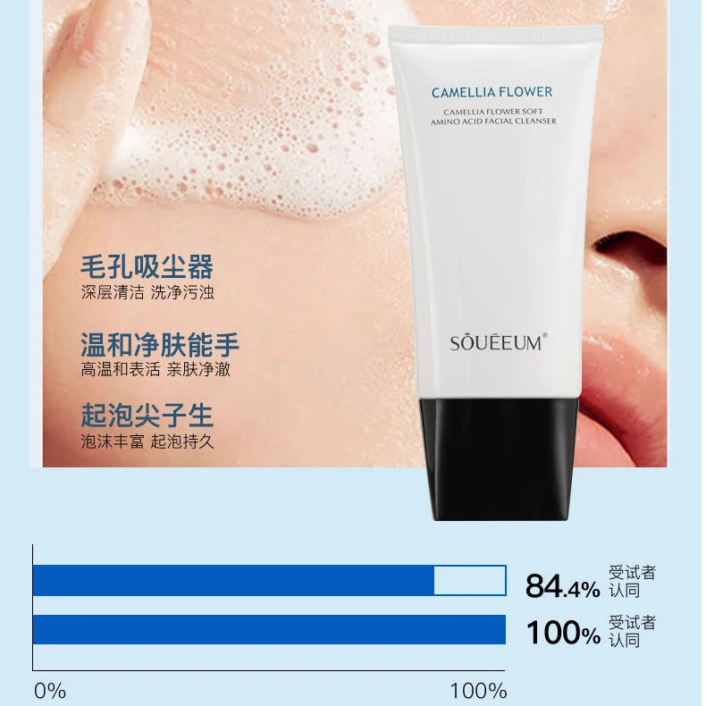 SOUEEUM/束一美洗面奶洁洁面乳氨基酸温和不刺激清洁补水净润护肤