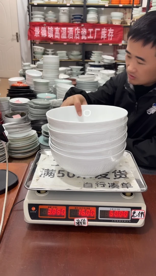 盘194号链接景德镇高温酒店瓷工厂库存