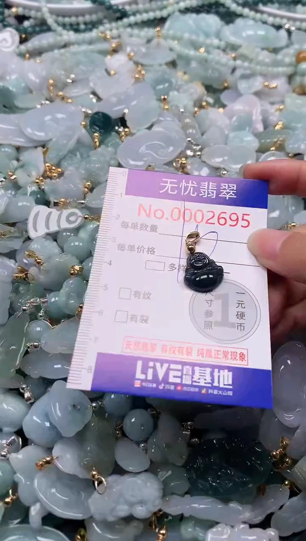 吊坠(不含链)未镶嵌翡翠2695
