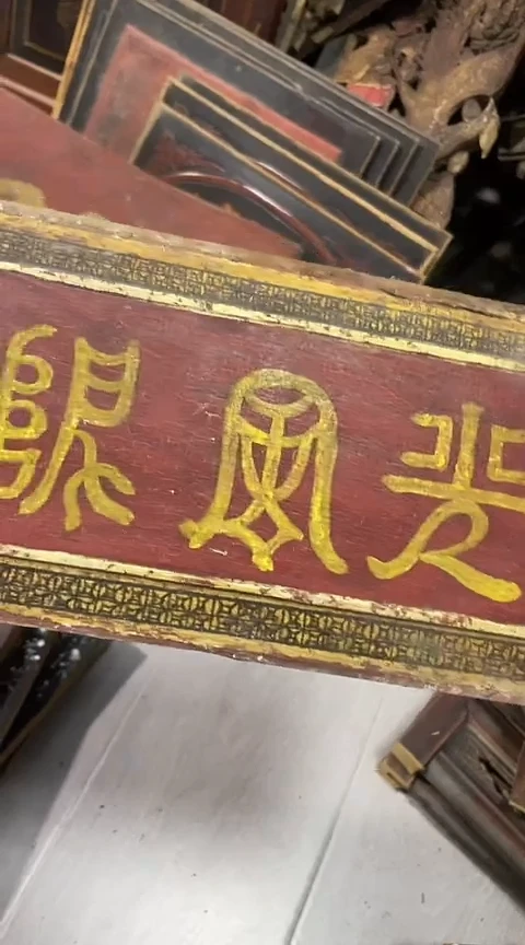 【闪购商品】香榧木1个孤品木雕20