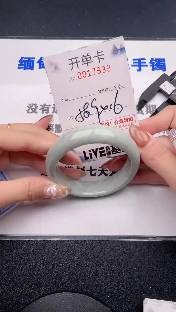 未镶嵌手镯翡翠39