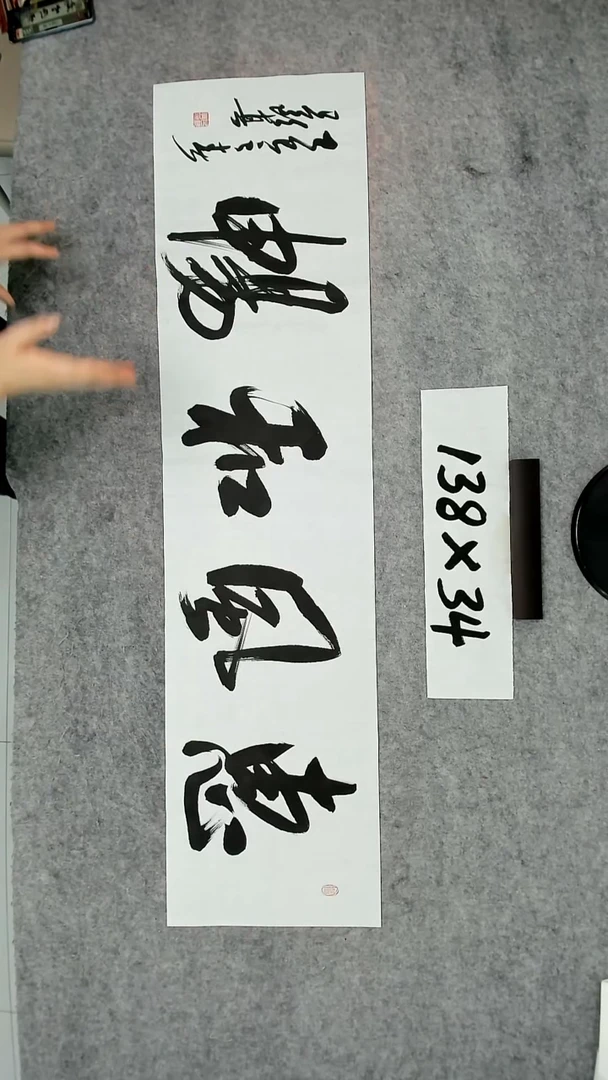 书法吕老师书法作品