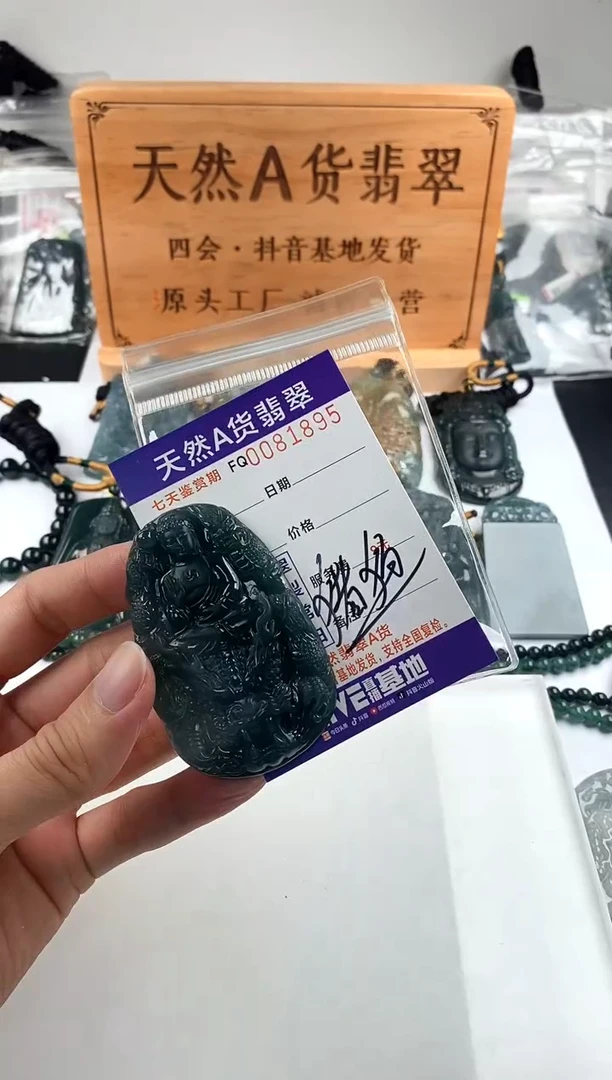 颈饰未镶嵌翡翠
