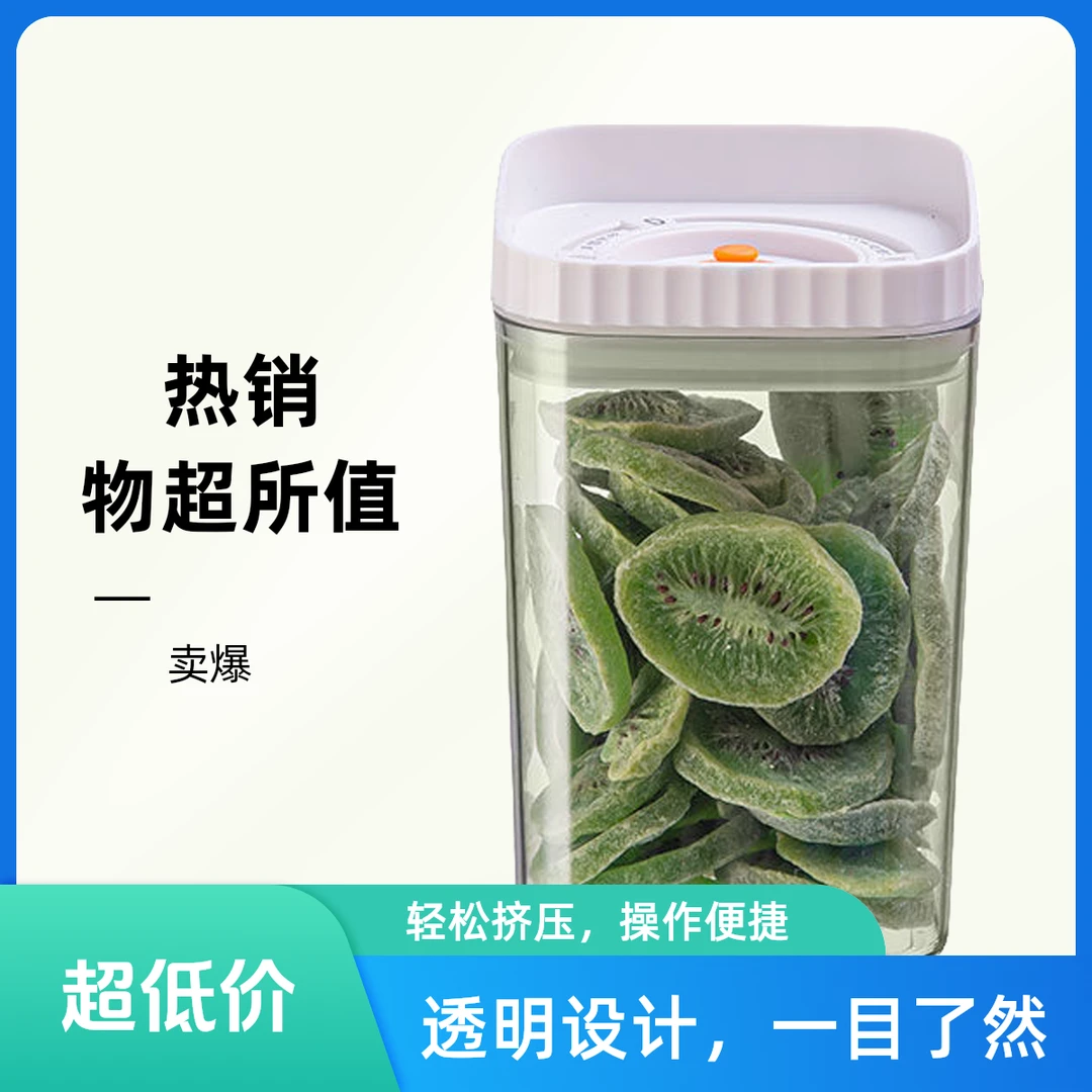 密封罐食品罐储存五谷杂粮厨房冰箱收纳盒透明多功能