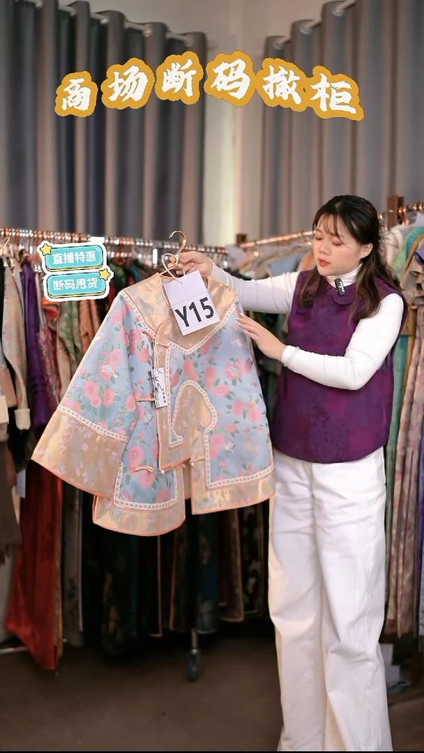 Y15 M码 新中式国风