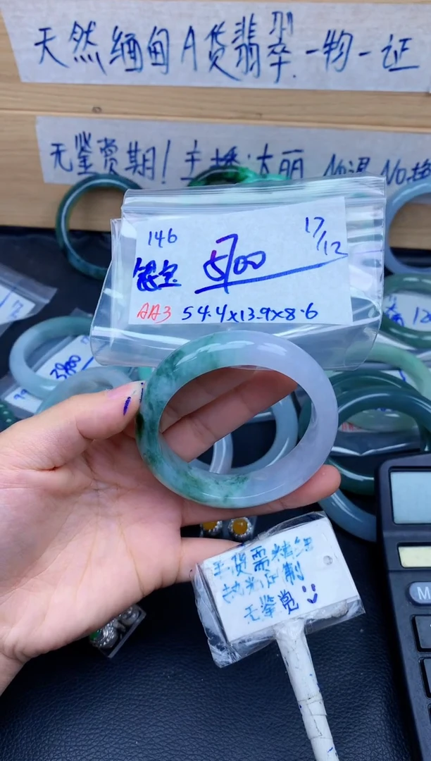 未镶嵌定制翡翠.**树146毛货需精细抛光手镯拍一发一