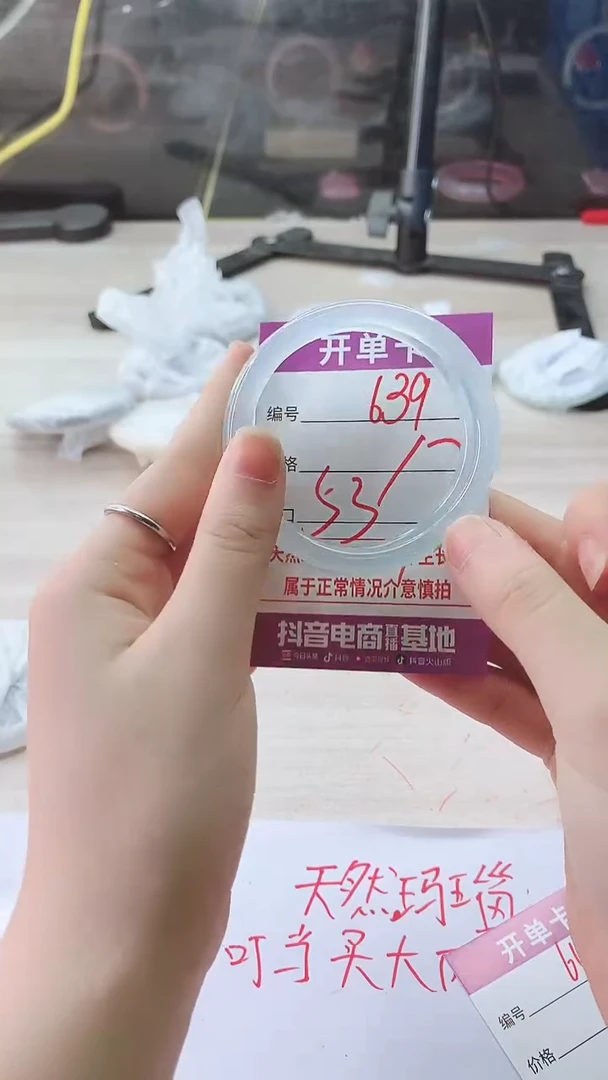 手镯玛瑙/玉髓未镶嵌639