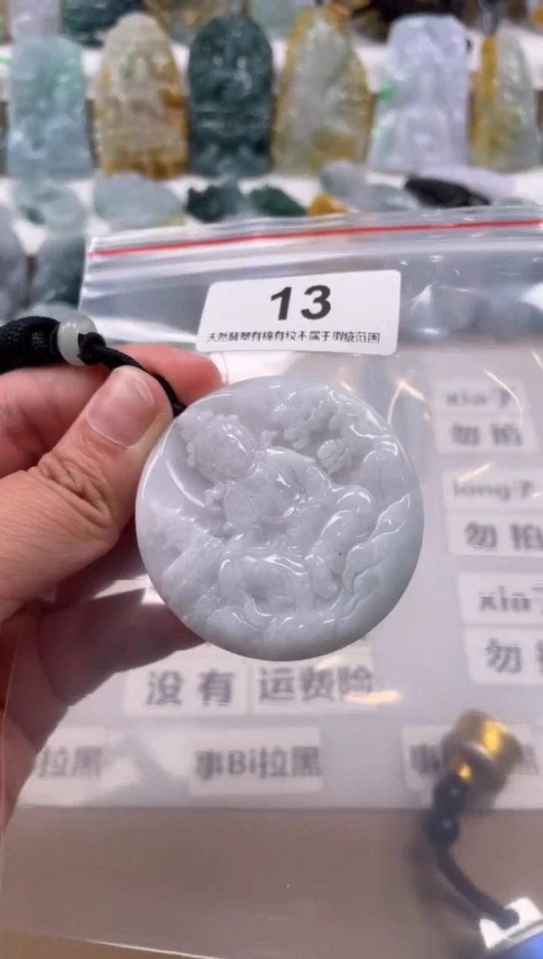 【闪购商品】翡翠颈饰未镶嵌天然缅甸A货翡翠微13