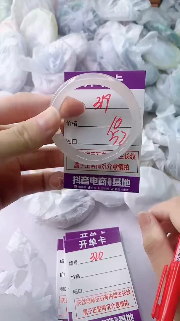 玛瑙/玉髓手镯未镶嵌319