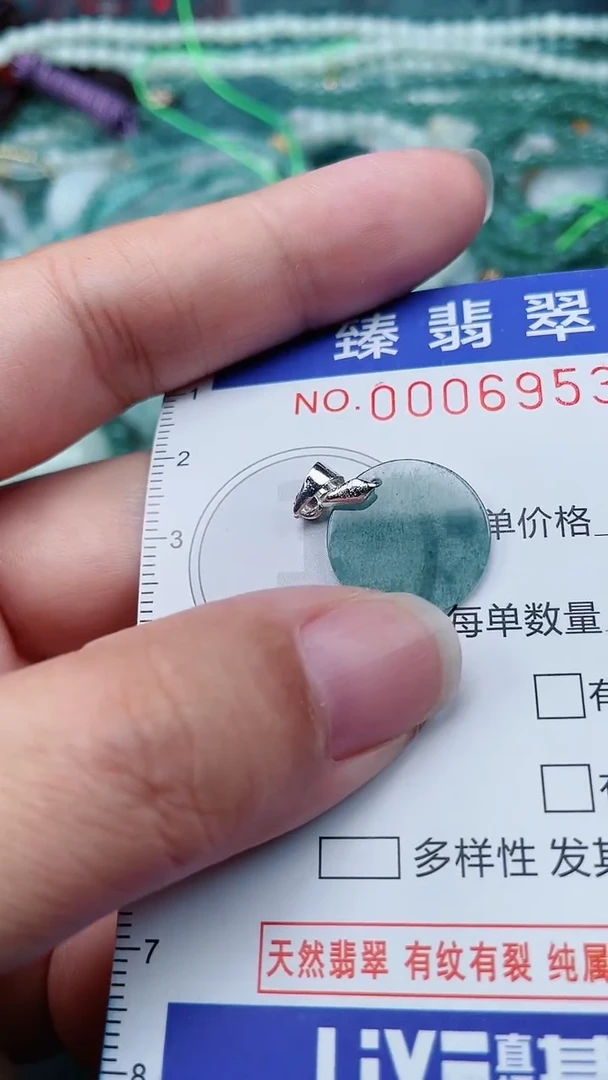 颈饰未镶嵌翡翠.0006953