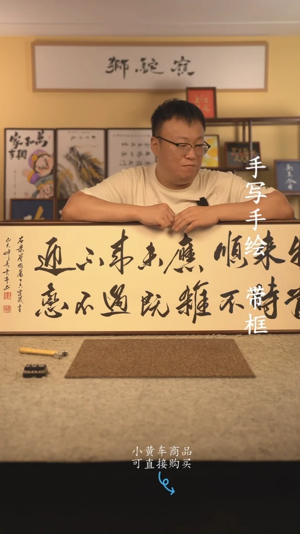 书法120*40 书法摆（挂）件 编号  物来顺应