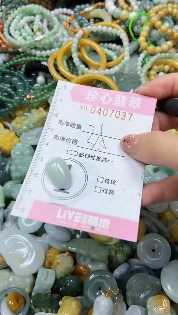 颈饰未镶嵌翡翠闪购0407037