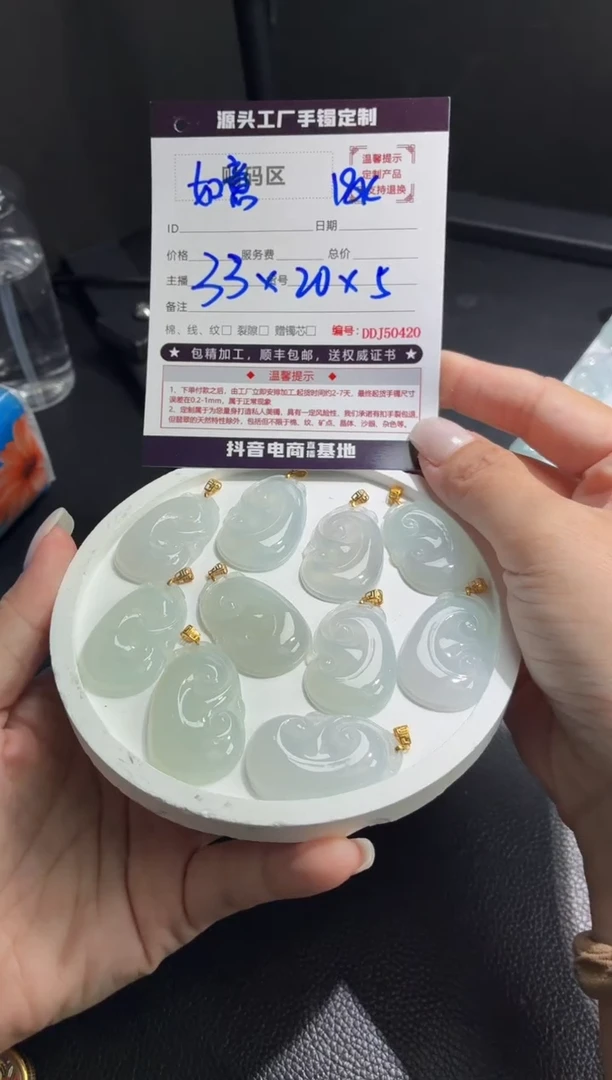 18K金镶嵌定制翡翠DDJ50438/多样性发一件