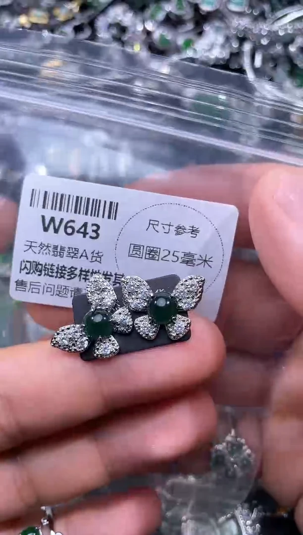 【闪购商品】翡翠颈饰未镶嵌W643耳钉