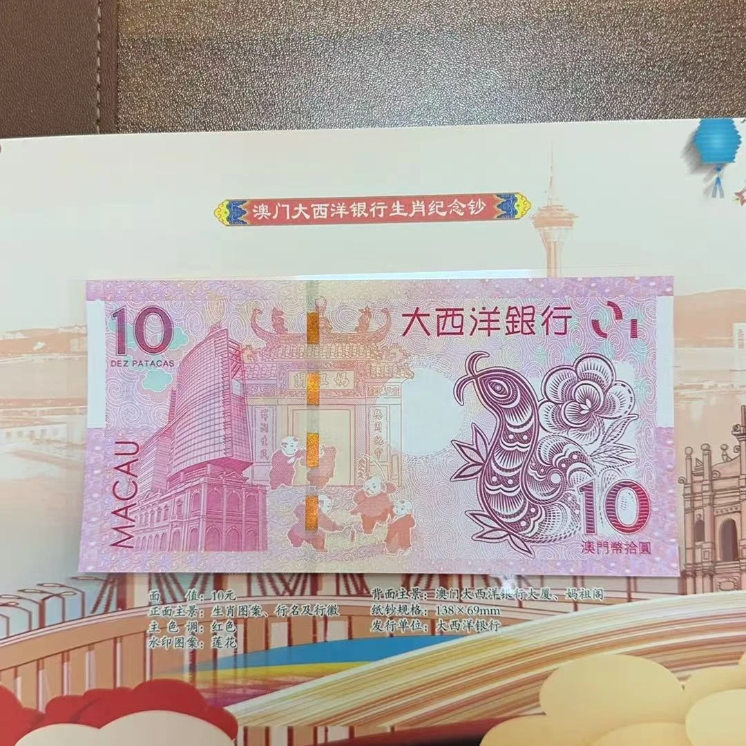 澳门生肖对钞 纪念钞 蛇币 十二生肖对钞 真币 假一赔四