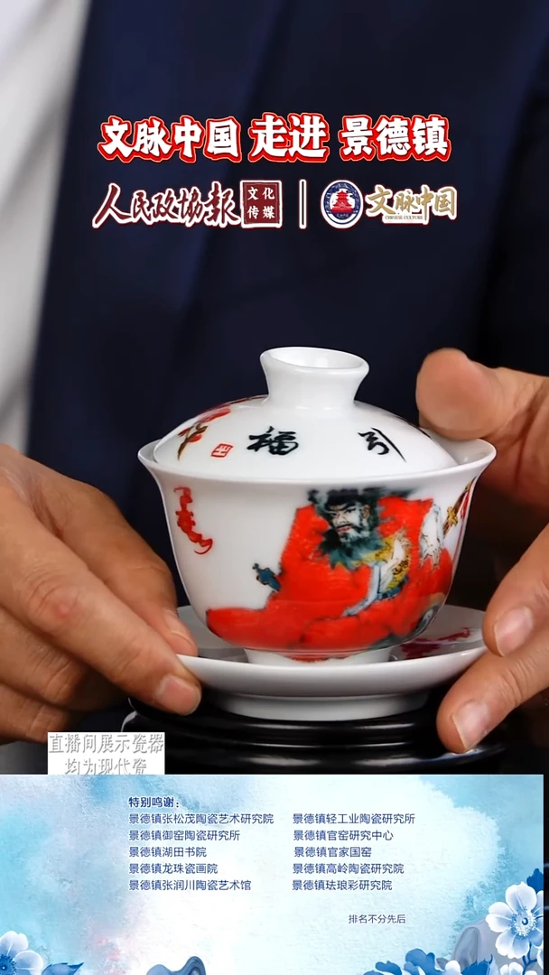 摆件陶瓷文脉艺术茶具摆件A372