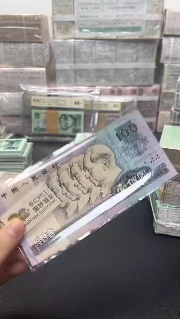 平*心四版币80100单张包邮包邮