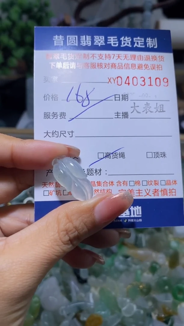 未镶嵌定制翡翠翡翠403109
