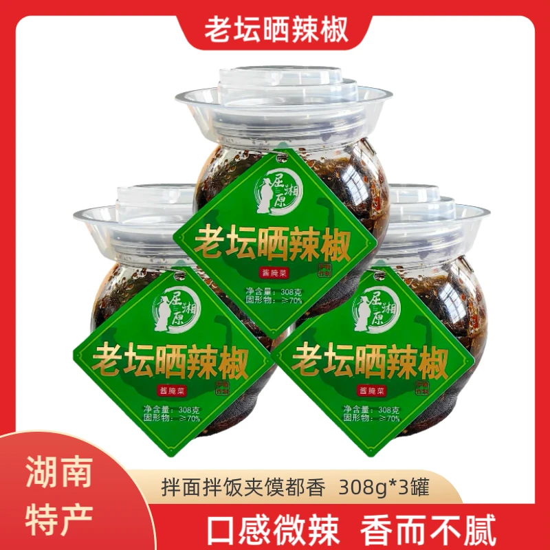 【直播间优惠】308g老坛晒辣椒*3正宗湖南汨罗特产腌酱辣椒开胃菜