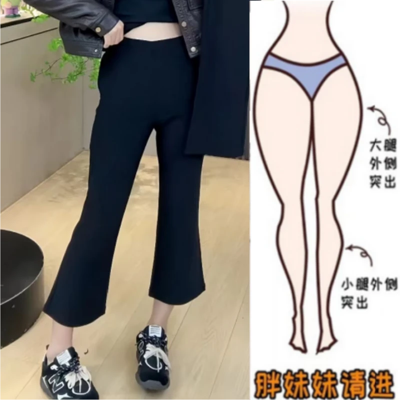 暖暖家女装秋季新款梨形身材高腰显瘦胖妹妹百搭休闲九分微喇叭裤