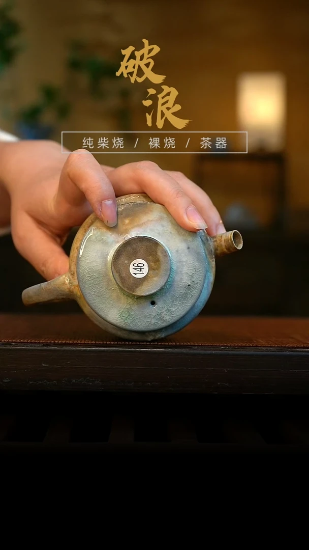 壶146号容量200-220ML有点小落渣