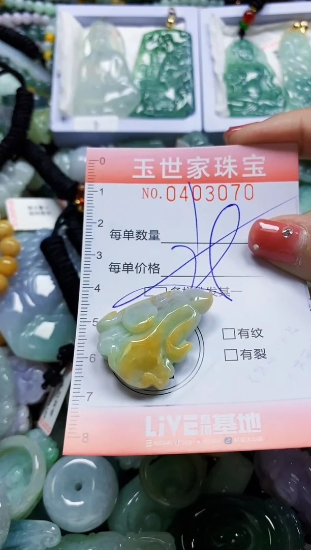 颈饰未镶嵌翡翠闪购0403070多样性发其一