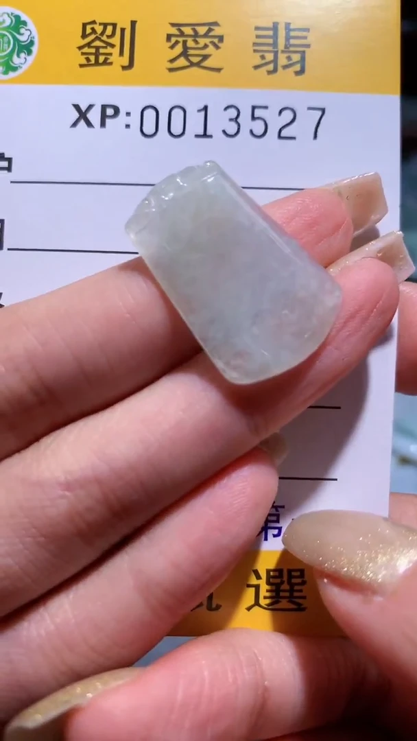 翡翠未镶嵌颈饰翡翠A货 多样性发其一（不含链）