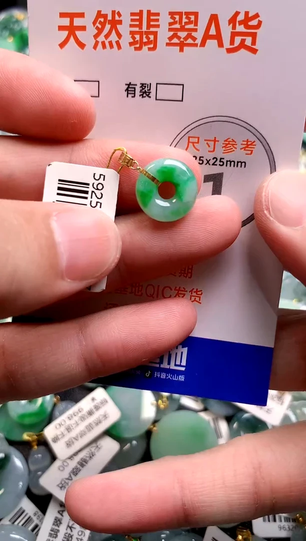 颈饰18K金镶嵌翡翠0600332706