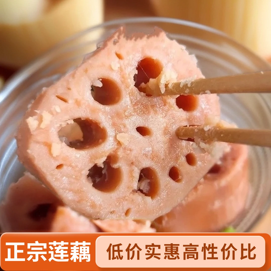 正宗农家当季新鲜超粉莲藕糯米面粉煲煨炖汤九七孔藕现挖蔬菜