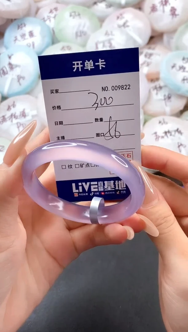 手镯玛瑙/玉髓未镶嵌9822圈口56.3