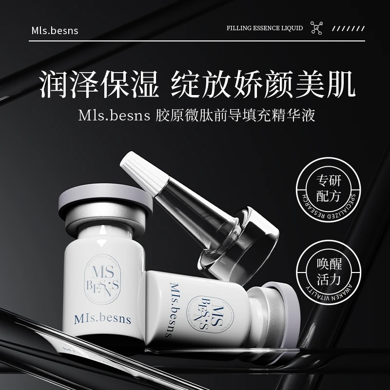 （胶原种子）MIs.besns胶原微肽前导精华