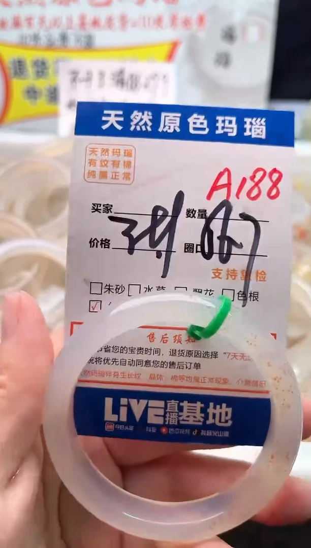 手镯玛瑙/玉髓未镶嵌A188