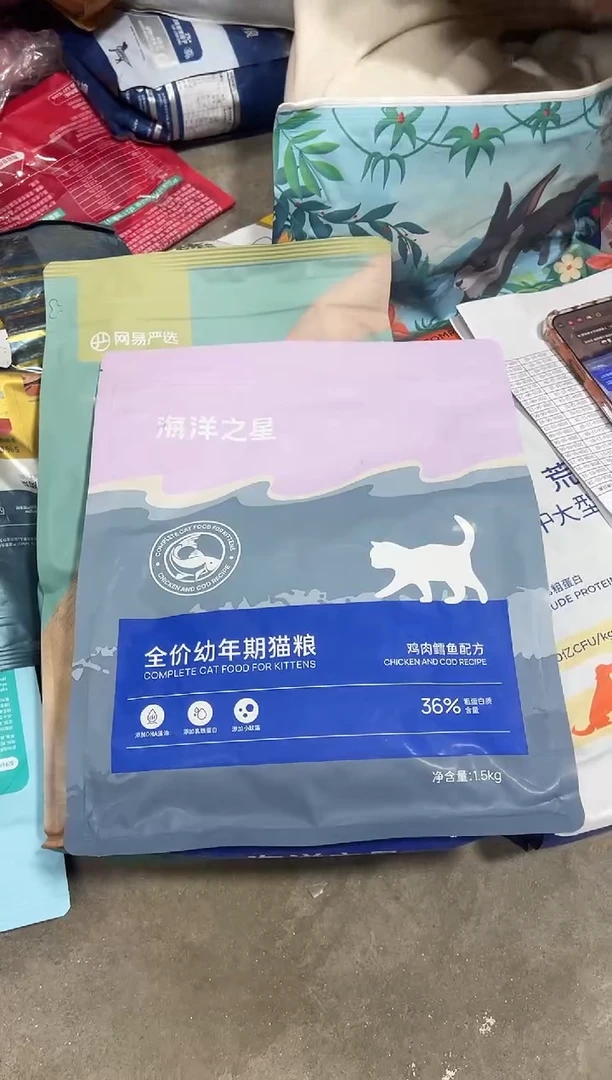 临期明年2月海洋之星幼猫猫粮1.5kg