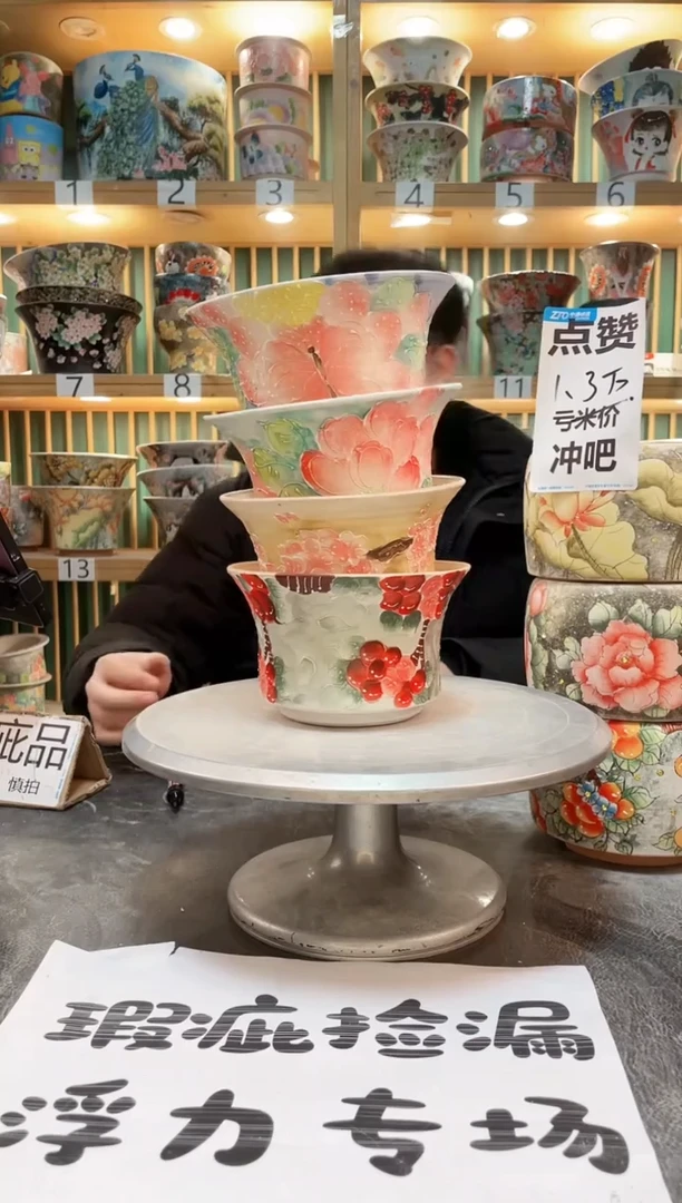 【闪购商品】默认微瑕一物一拍0222-458-4个
