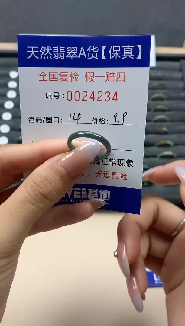 【闪购商品】翡翠戒指未镶嵌天然24234