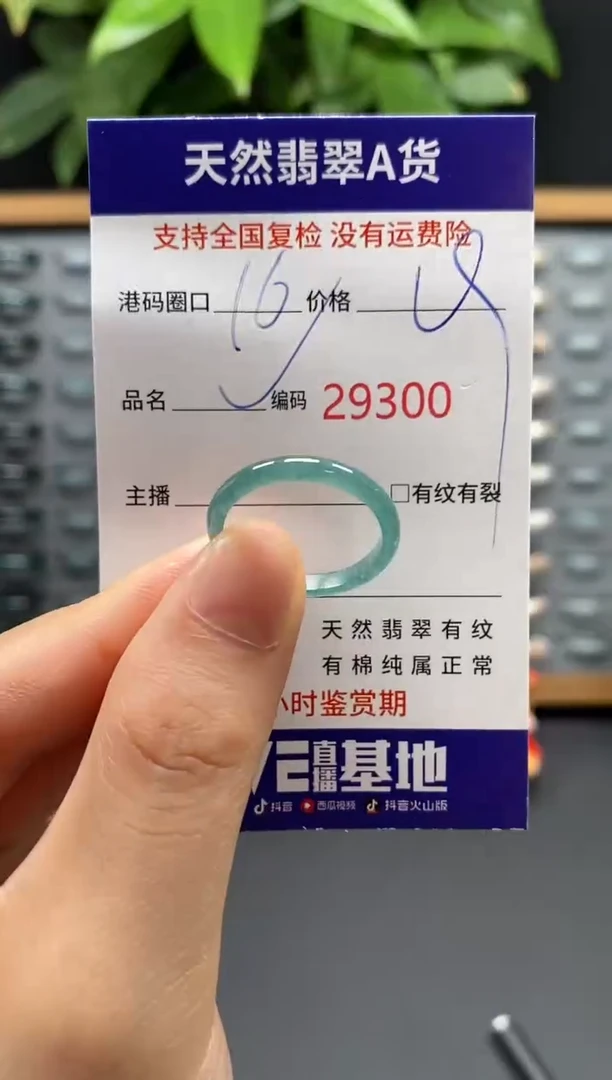 翡翠戒指未镶嵌天然翡翠戒圈9300
