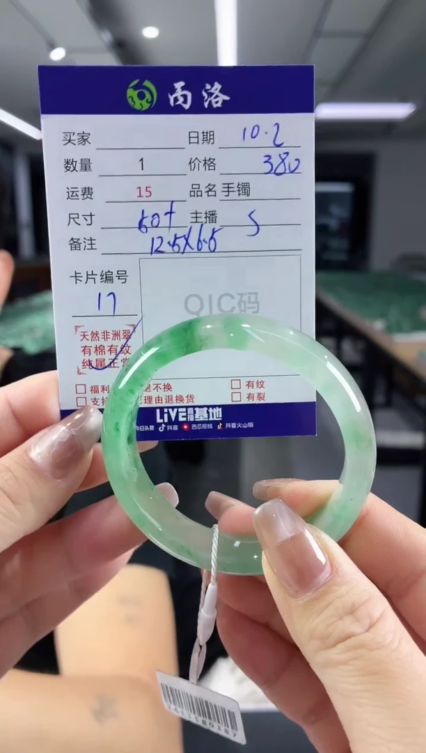 未镶嵌石英质玉手镯50