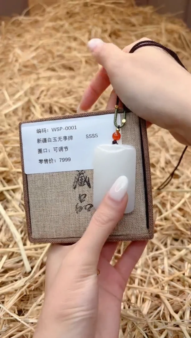 颈饰未镶嵌和田玉WSP
