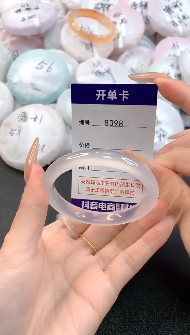 玛瑙/玉髓手镯未镶嵌8398圈口53