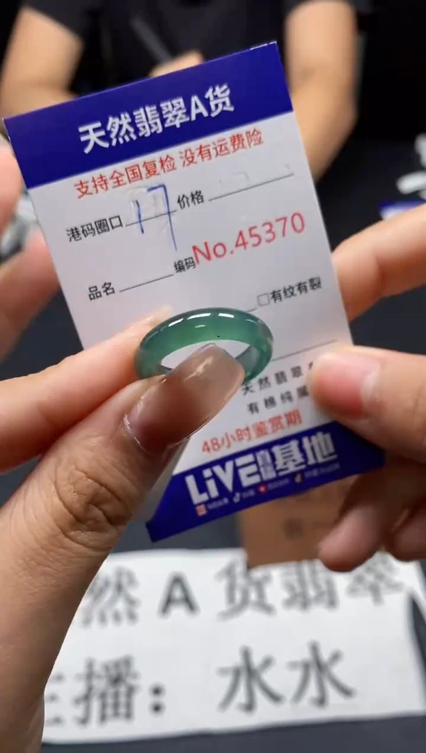 未镶嵌戒指翡翠天然A货翡翠5370